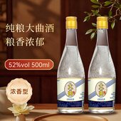 醉得仙正品 官方旗舰店白酒整箱纯粮食酒瓶装 浓香型高度白酒500ml