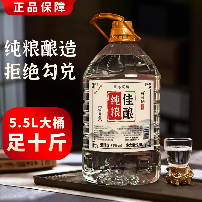 白酒纯粮食酒桶装散酒泡酒高粱老酒高度散装52度专用酒原浆纯粮酒