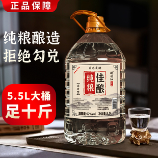 白酒纯粮食酒桶装 52度专用酒原浆纯粮酒 散酒泡酒高粱老酒高度散装
