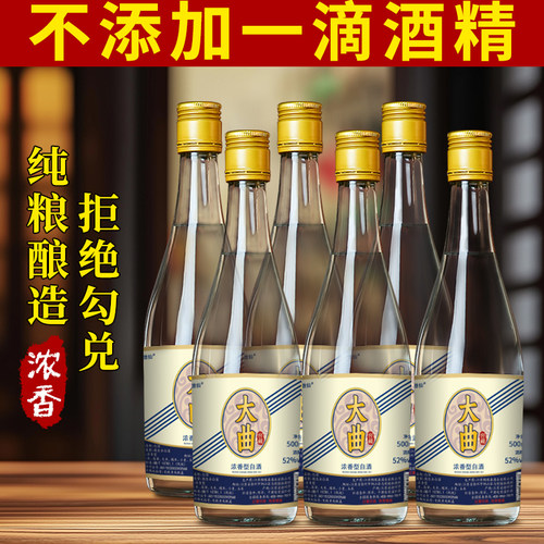 醉德仙大曲窖藏白酒纯粮食酒特曲