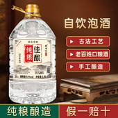 醉德仙白酒纯粮食酒高度酒水浓香型粮食酿造52度5.5L桶装 自饮泡酒