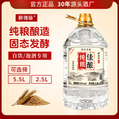 52度5.5L大桶装 白酒纯粮食酒正品 浓香型酒高度酒水泡酒自饮可泡酒