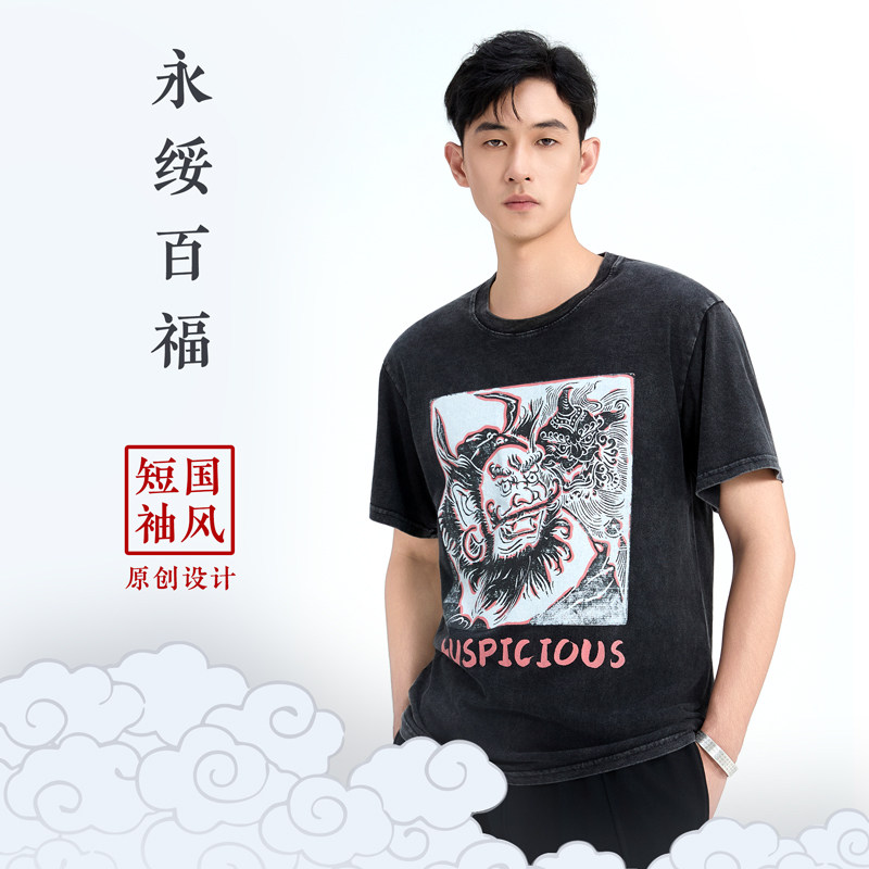 自在仙永绥百福 新款夏季纯棉男款T恤 手绘喷印水洗做旧道家文化图片
