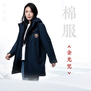 自在仙金光咒中长款棉衣 男女款三防冲锋衣抗静电棉服 武当金顶