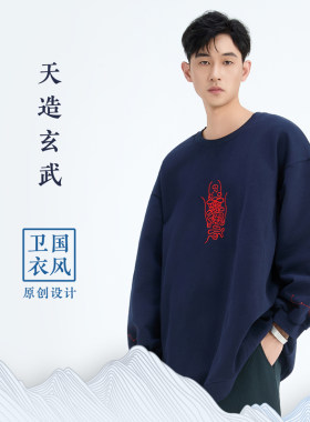 自在仙天造玄武 武当真武大帝男女款绣花卫衣 薄款纯棉国风大版