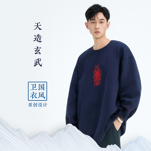 自在仙天造玄武男女款套头卫衣薄款100%棉国风道系绣花卫衣大版