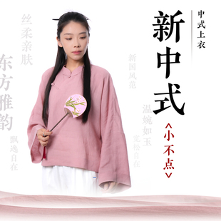 自在仙小不点 新中式女款纯亚麻短外套 春夏季斜襟盘扣立领上衣