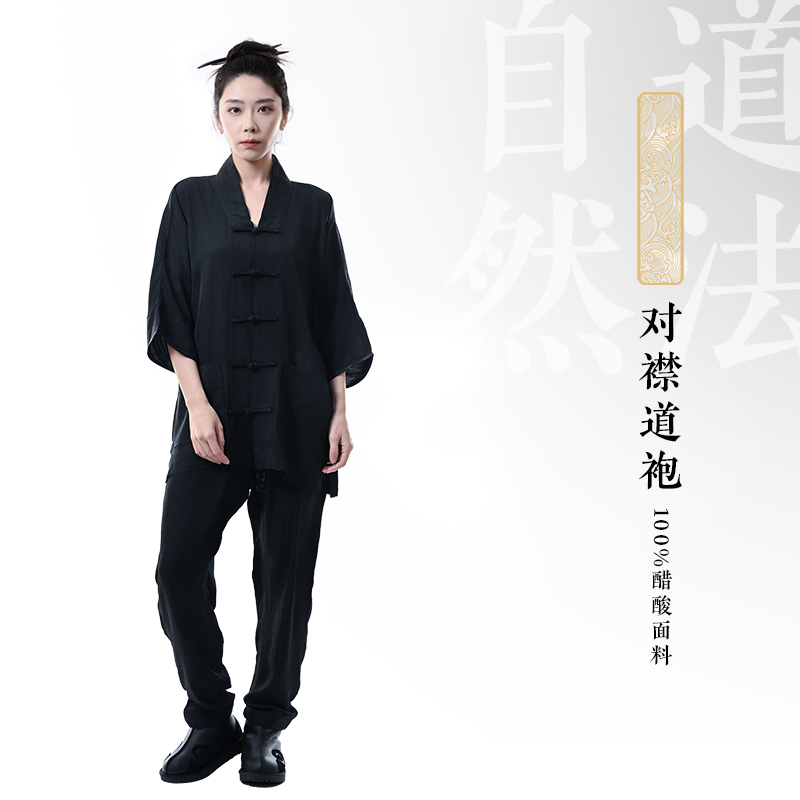 自在仙 对襟短袖道袍道服套装 100%醋酸黑色三清领盘扣收口道衣裤