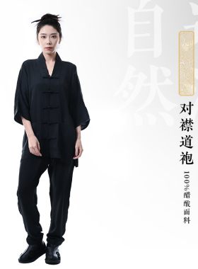 自在仙 对襟短袖道袍道服套装 100%醋酸黑色三清领盘扣收口道衣裤