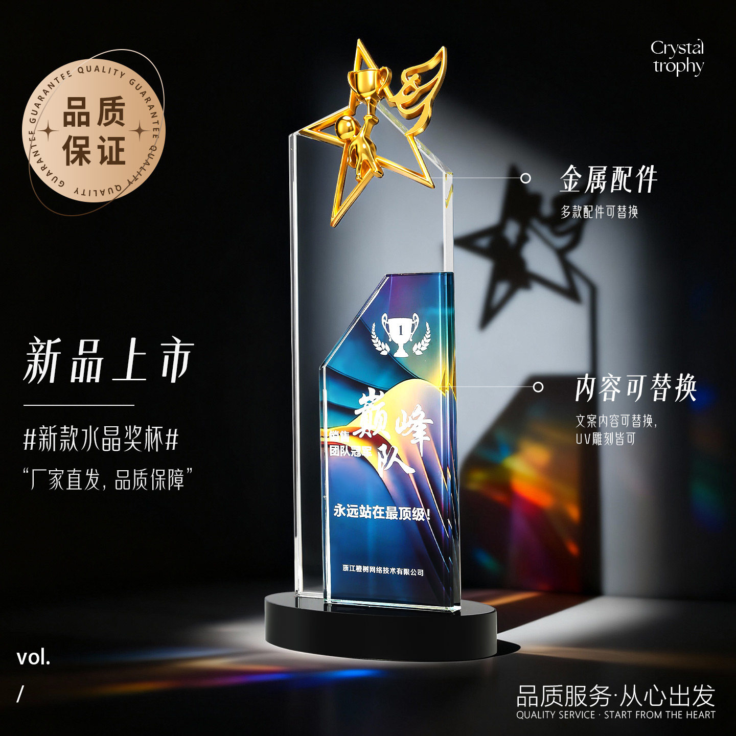 支持批量个性定制水晶质感出众