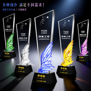 炫彩水晶奖杯定制企业年会销售精英赛事冠亚季颁奖纪念荣誉奖章