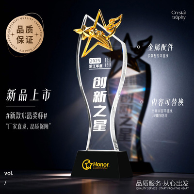 按需定制颁奖信息采购优选之选