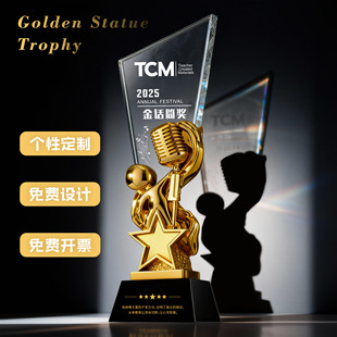 金话筒奖杯定制麦克风唱歌比赛主持人演讲好声音荣誉颁奖纪念奖章