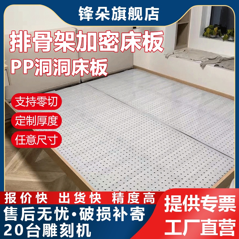 白色pp洞洞床板防潮透气排骨架