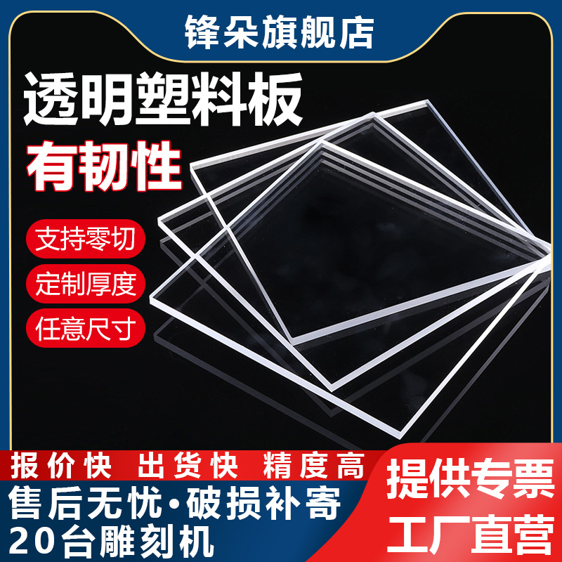 亚克力板pvc塑料片有机玻璃加工