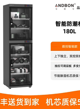 安德宝NDBON电子防潮干燥箱DS-105/155/195S/AD-180S单反相机镜头茶叶保存柜数控款全自动3D打印耗材防潮