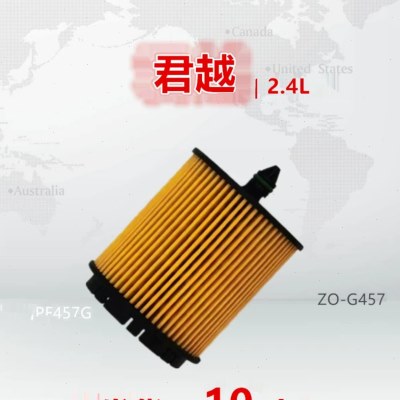 适配别克/新君威/君越/新GL8迈锐宝950科帕奇 机油滤芯清器格滤网