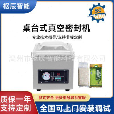 自动真空封口机食品保鲜封口密封贴体袋压缩袋抽真空包装机商用