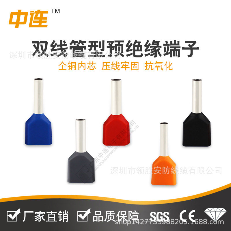 中连厂家销TE0冷压双线管形预绝缘端子接线端子接线范围0.5mm2~6m