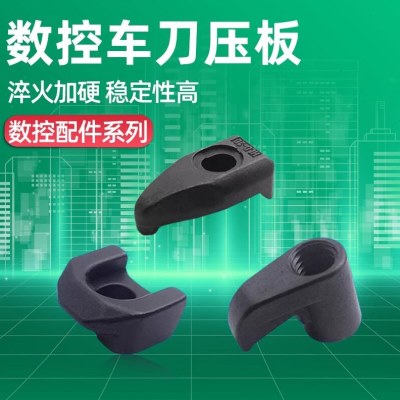 数控刀具配件M型W型车床刀杆大压板压紧刀片MW型外圆内孔车刀机夹图片