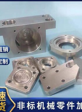 精密CNC加工铝508370752A126061超平板铣床零件配件数控车床加工