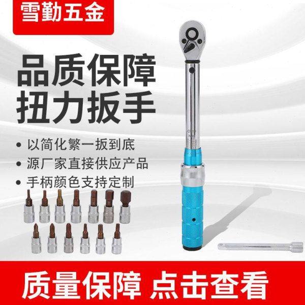 预置式扭矩扳手1/4 2-24N.m 15件套可调扭力扳手 预置力矩扳手,五金/工具,扭力扳手,淘宝优惠券,粉丝福利购,淘宝优惠卷