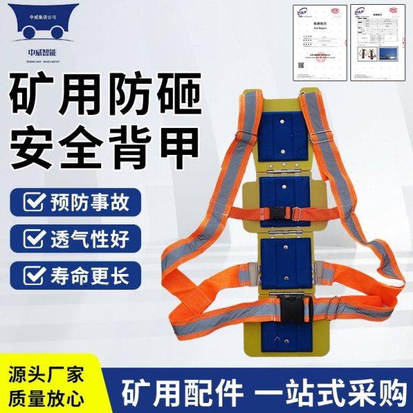 隧道矿用矿用安全背甲 保护矿工工人脊柱 背带反光款安全背夹,五金/工具,其他刃具,淘宝优惠券,粉丝福利购,淘宝优惠卷