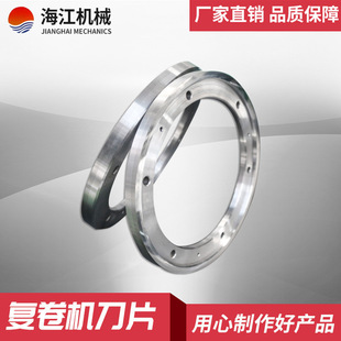 复卷机刀片  硬质合金复卷机底刀 造纸机械刀片 分切机刀片