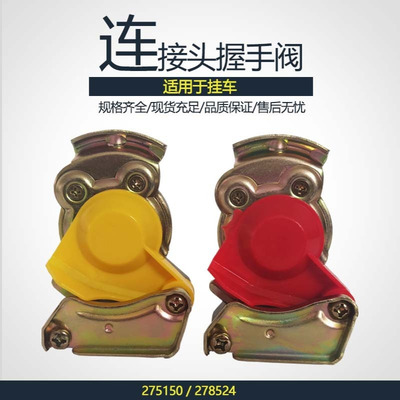 厂家直销M22挂车握手阀气管螺旋管连接阀快速接头4522002210M16