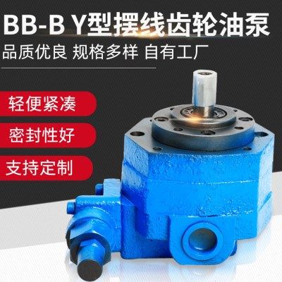 供应摆线齿轮油泵BB-B Y型摆线齿轮油泵润滑泵转子泵外置式油泵,五金/工具,其它泵类型,淘宝优惠券,粉丝福利购,淘宝优惠卷