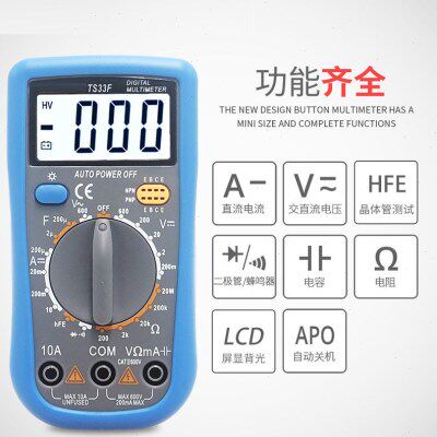 数字万用表精度智能防烧万用表袖珍便携式TS33D/TS33F电容表