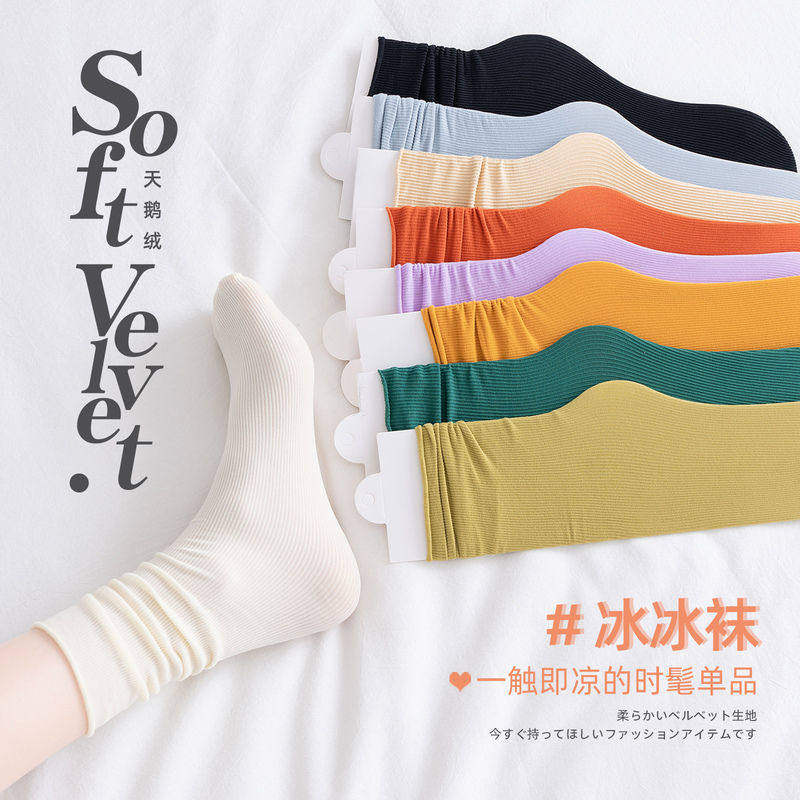 黑白色冰冰袜子女夏季薄款中筒袜冰丝袜日系简约乐福鞋长筒堆堆袜