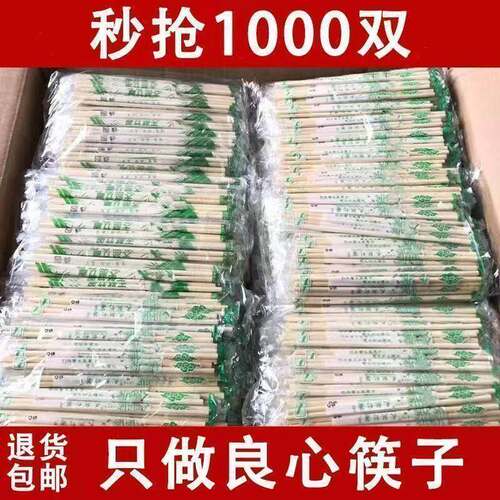 一次性筷子饭店专用竹筷外卖快餐卫生碗筷便宜方便家用餐具圆快子