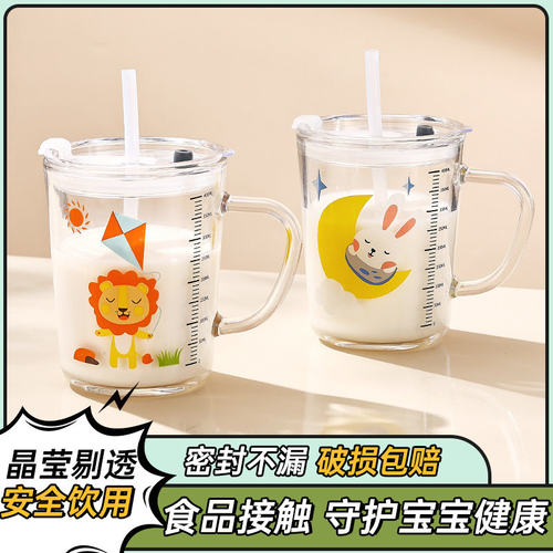 玻璃水杯家用吸管杯高颜值儿童玻璃杯奶粉杯子刻度杯儿童牛奶杯