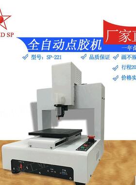 惠州点胶机SP-200S三轴自动点胶机pvc自动点胶机
