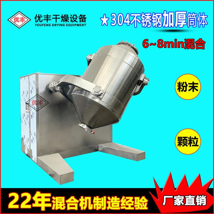 厂家定制1500L大型化工三维混合机化学品粉末颗粒混料机搅拌机