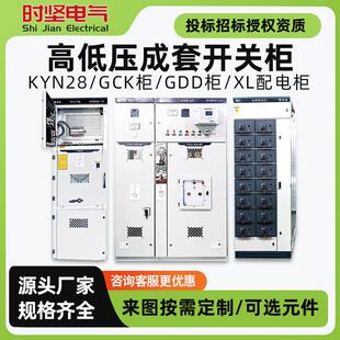 XL-21低压动力柜GGD高低压开关柜成套计量柜光伏并网柜交流配电柜