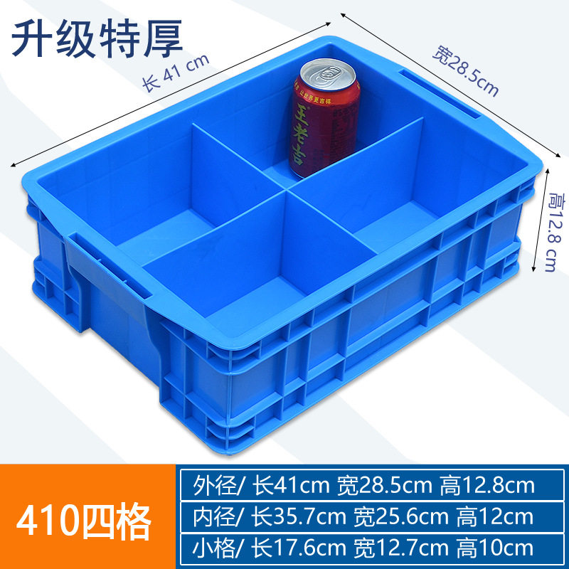 塑料周转箱分格收纳盒螺丝零件储物格子工具箱长方形储物箱分隔盘