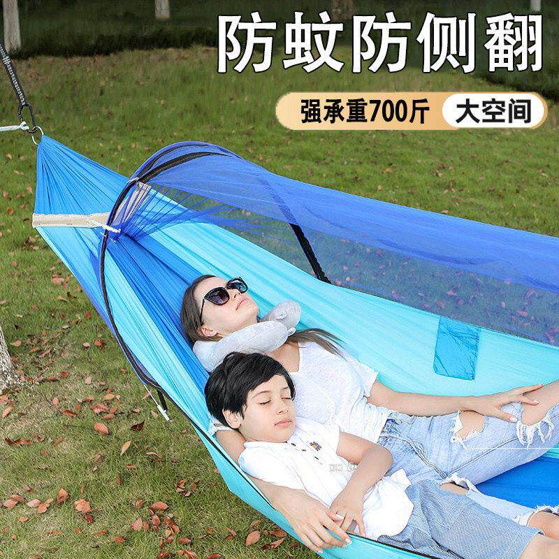 夏天防蚊吊床户外防侧翻成人露营速开秋千蚊帐户外旅游庭院双人