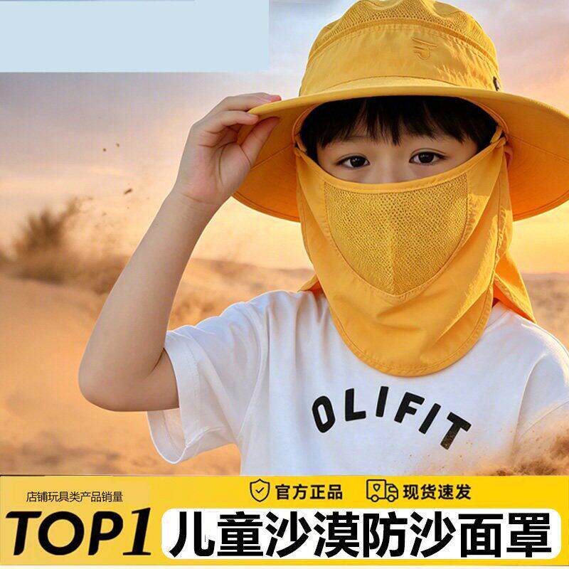 儿童沙漠防沙面罩防晒大西北女士帽子披肩三合一防晒渔夫帽男女童
