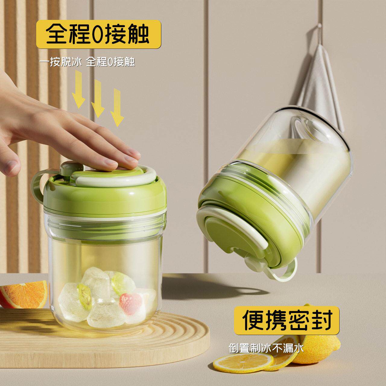 冰块水杯自制冰格模具神器按压便携式酒咖啡饮料三合一储存保冷杯