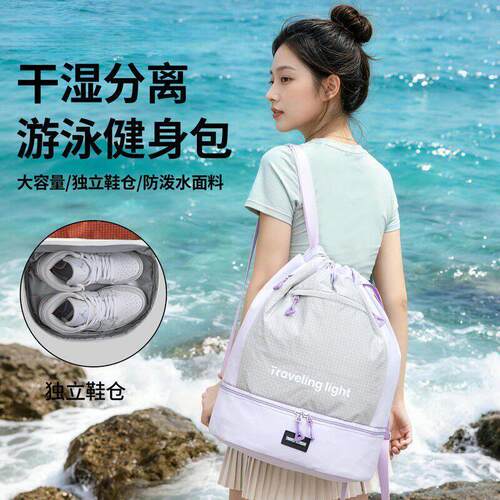 干湿分离大容量防水运动袋子健身专用装备女式双肩背包游泳收纳包