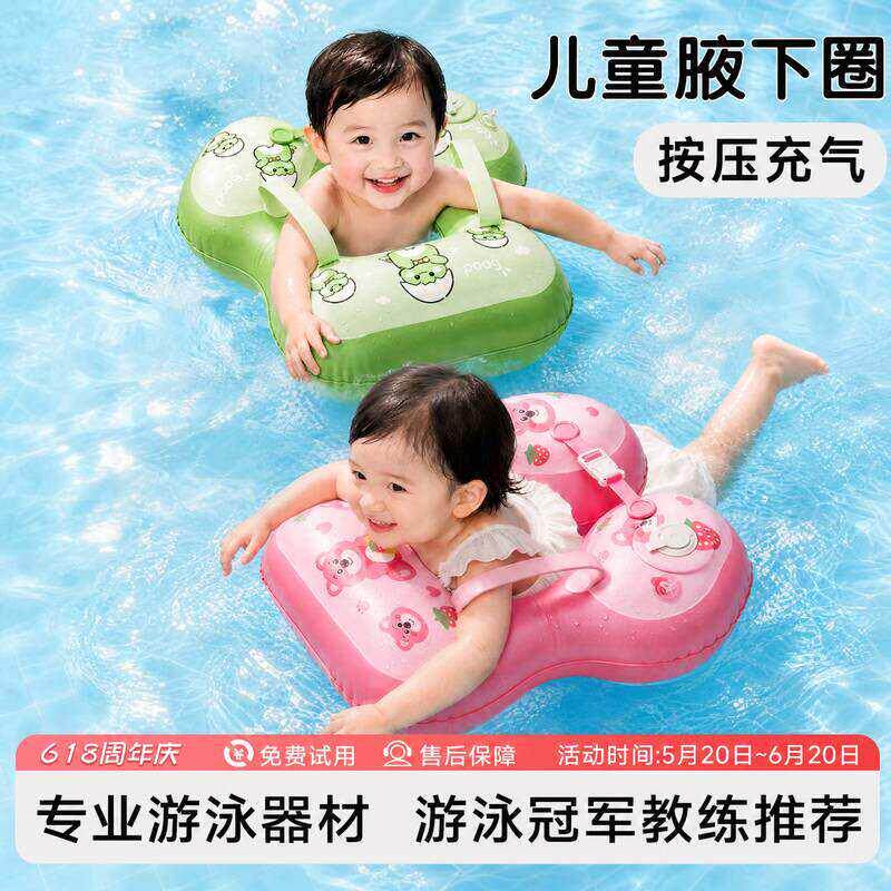 儿童游泳圈腋下6个月以上婴幼儿防侧翻2岁3岁宝宝小孩救生圈趴圈