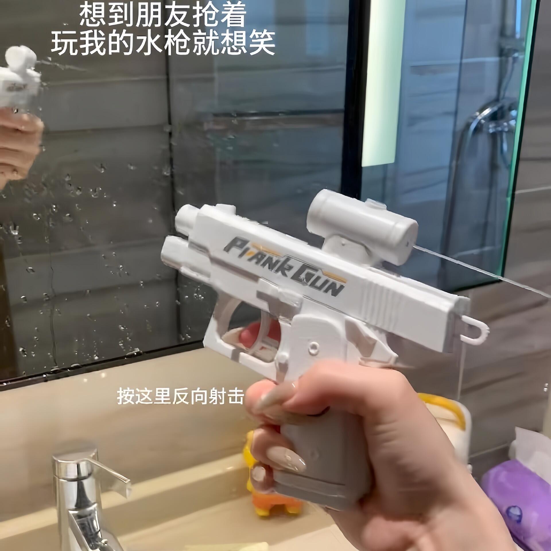 创意反向喷水水枪玩具双面水枪何晨光水枪整蛊反向滋水打水仗神器