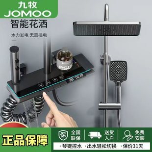 九牧智能花洒套装 全铜增压恒温钢琴键淋浴器枪灰色数显淋浴花洒