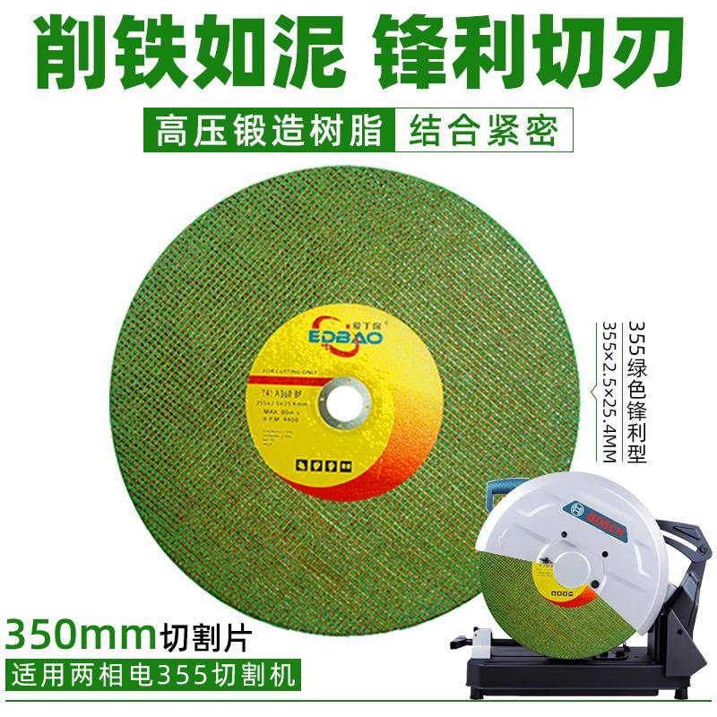 j8树脂砂轮355双网片不锈钢加强型切割片锋利X2金属锯片g3