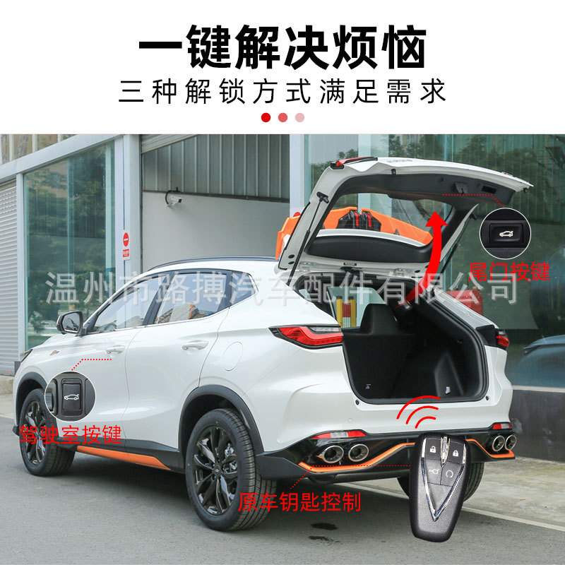 适用长安欧尚X5/X7科赛电动尾门感应后备箱双杆电吸门一脚踢改装