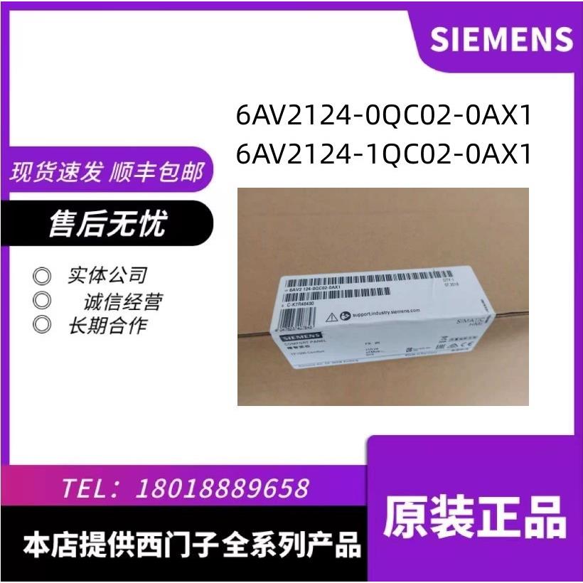 6AV2124-0QC02-0AX1TP1500 精智面板15.4 寸6AV21241QC020AX1现货