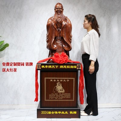 孔子像摆件落地送学校雕塑雕像大厅装饰品送老师毕业校庆纪念礼品