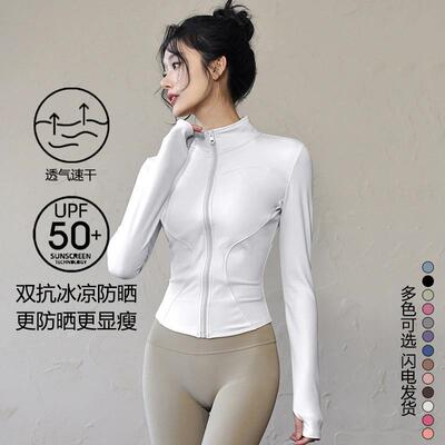 lulu防晒速干瑜伽服修身跑步健身运动外套透气高弹显瘦运动上衣